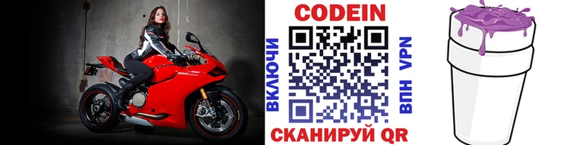 наркотики  Задонск  Codein Purple Drank 