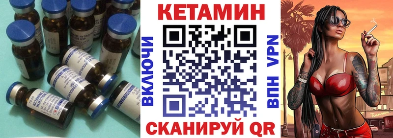 Кетамин ketamine  Задонск 