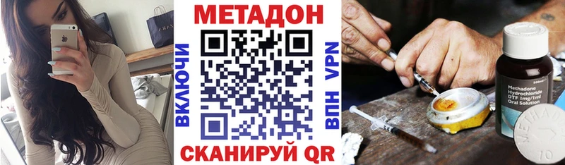 Метадон methadone  Задонск 